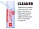CLEANER 200мл